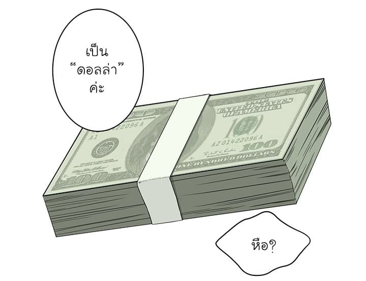 Solo Login ตอนที่ 3 (41)